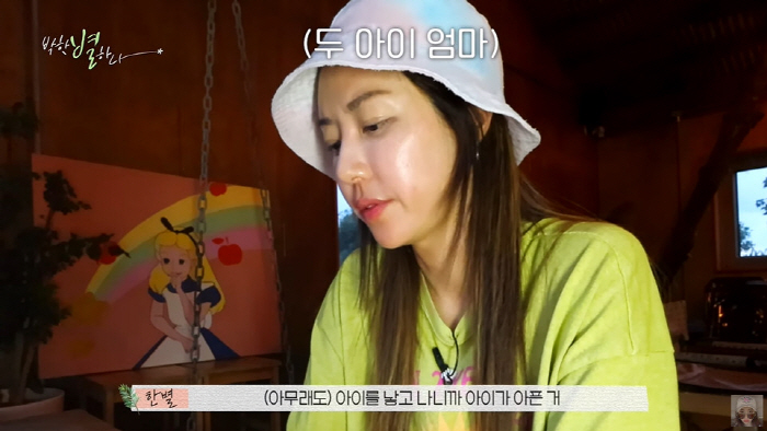 박한별 "두 아들 엄마 된 후 子 아플 때 가장 무섭더라" ('박한별하나…