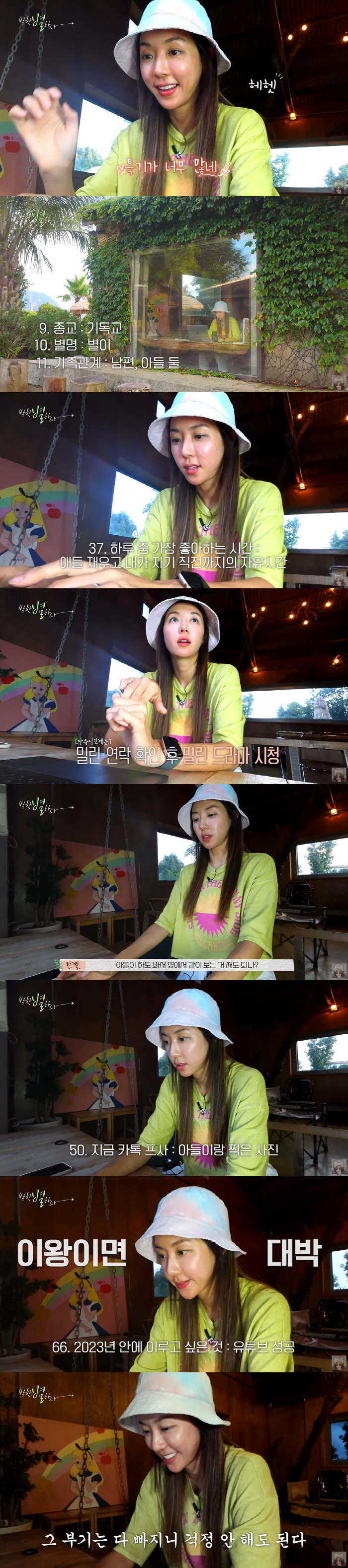 박한별 "두 아들 엄마 된 후 子 아플 때 가장 무섭더라" ('박한별하나…