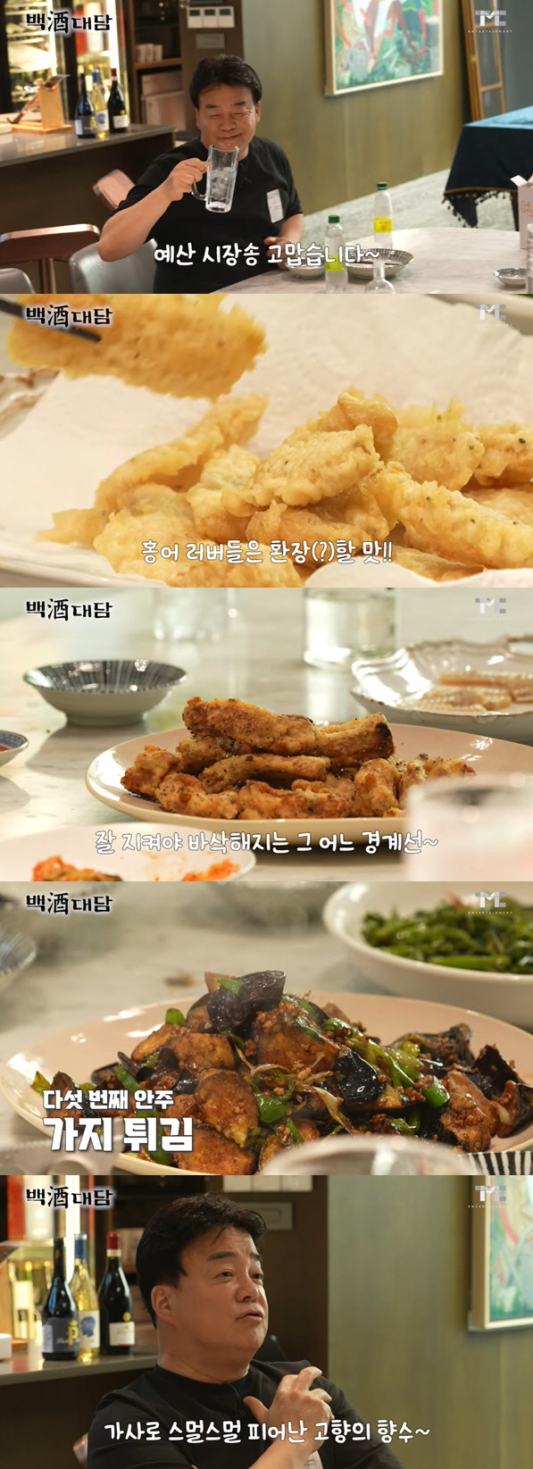 백종원, 예산 사랑 어디까지 "시장송 저작권도 고향에 주자" [종합]