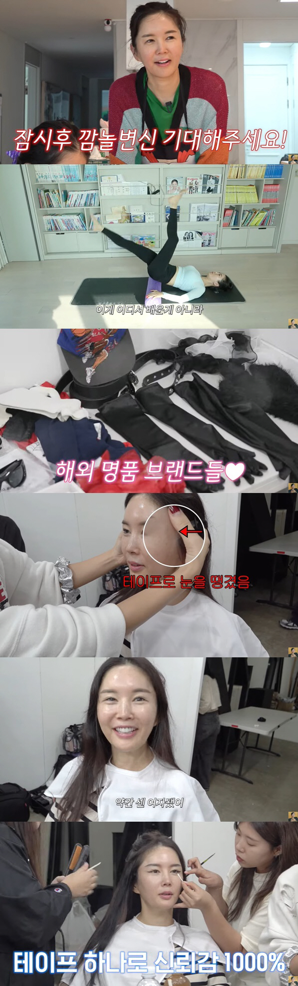 장영란, 명품화보 촬영팀 '눈매 올리기' 기술에 "18년 젊어져" 감탄 …