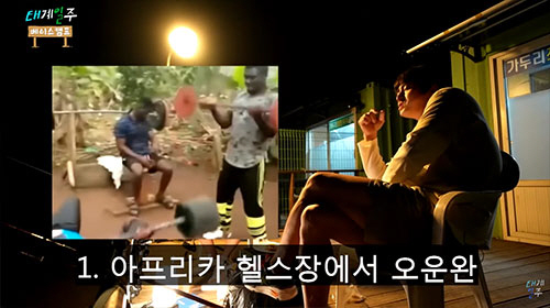 '태계일주3' 이번엔 마다가스카르다...기안84 '찐당황'[종합]