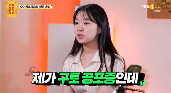 '구토 공포증'으로 괴로운 女중생 "단어만 들어도 심장 미친듯이 뛰어" …
