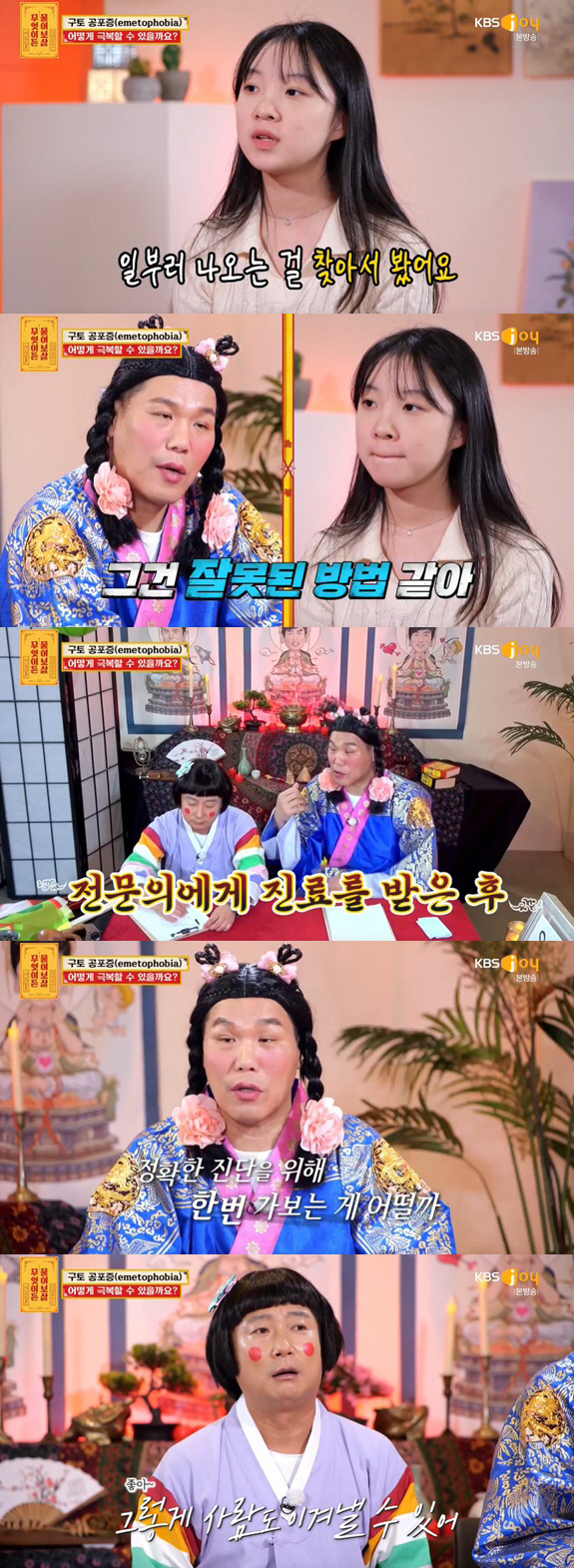'구토 공포증'으로 괴로운 女중생 "단어만 들어도 심장 미친듯이 뛰어" …