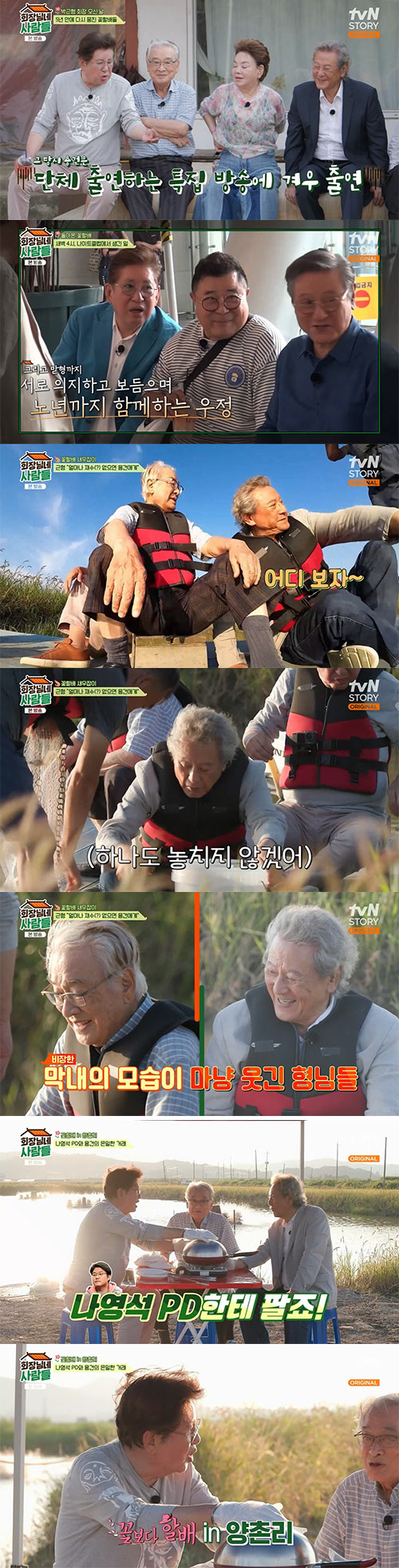 이순재X박근형X김용건 "'꽃할배 쿠바' 불발...나 PD '삼시세끼' 때…