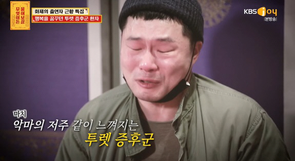 이수근 울린 뚜렛 증후군男, 180도 달라진 호전 근황 "여자친구도 생겨…