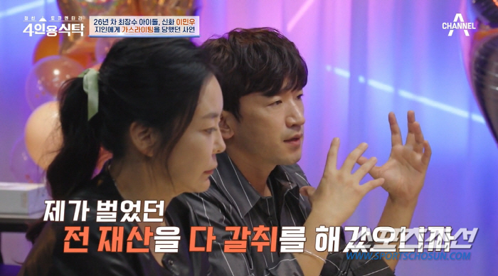 신화 이민우, 협박과 함께 3년 동안 정신적 모욕 당해 '충격 고백'…"…