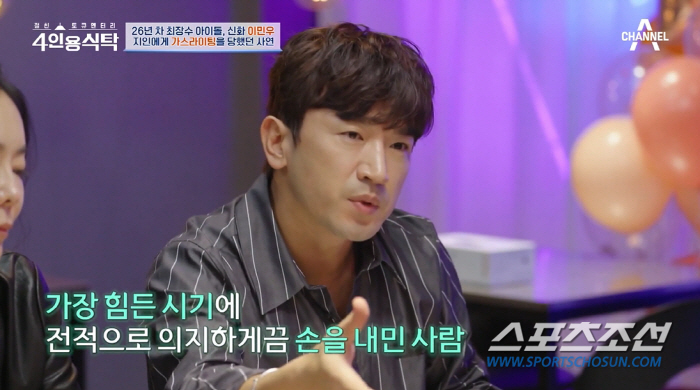 신화 이민우, 협박과 함께 3년 동안 정신적 모욕 당해 '충격 고백'…"…