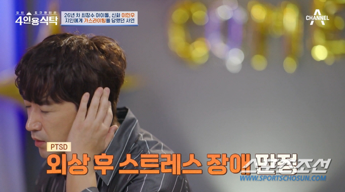 신화 이민우, 협박과 함께 3년 동안 정신적 모욕 당해 '충격 고백'…"…