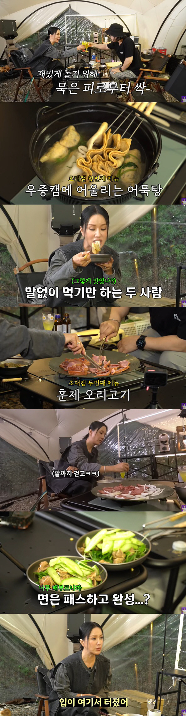 엄정화, 톱★의 고충 "3일간 계란만 먹어, 다이어트는 네버엔딩" [종합…