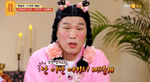 "전문대男? 안돼!" 서장훈, '스카이캐슬'보다 독한 사연女 부모에 '분…