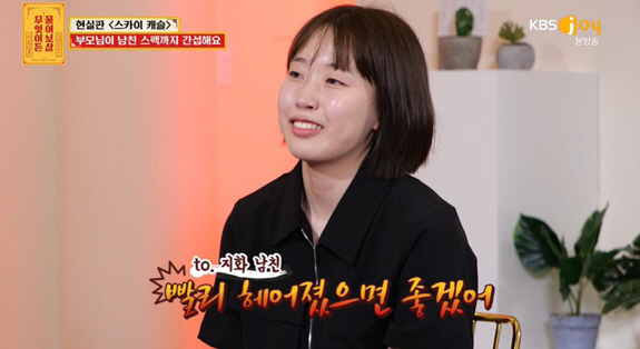 "전문대男? 안돼!" 서장훈, '스카이캐슬'보다 독한 사연女 부모에 '분…