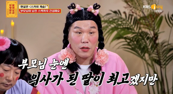 "전문대男? 안돼!" 서장훈, '스카이캐슬'보다 독한 사연女 부모에 '분…