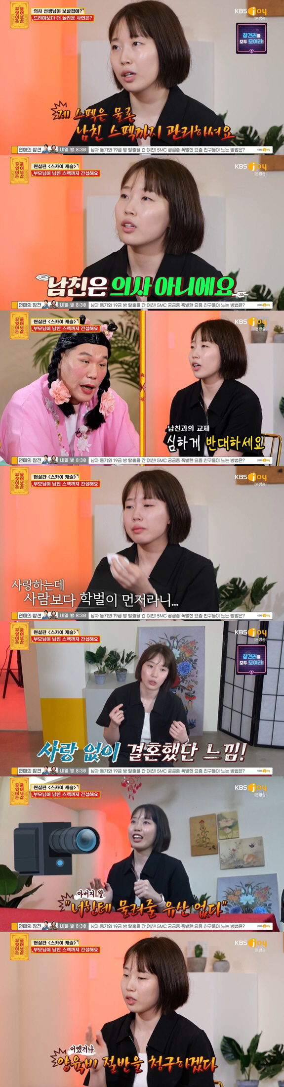 "전문대男? 안돼!" 서장훈, '스카이캐슬'보다 독한 사연女 부모에 '분…