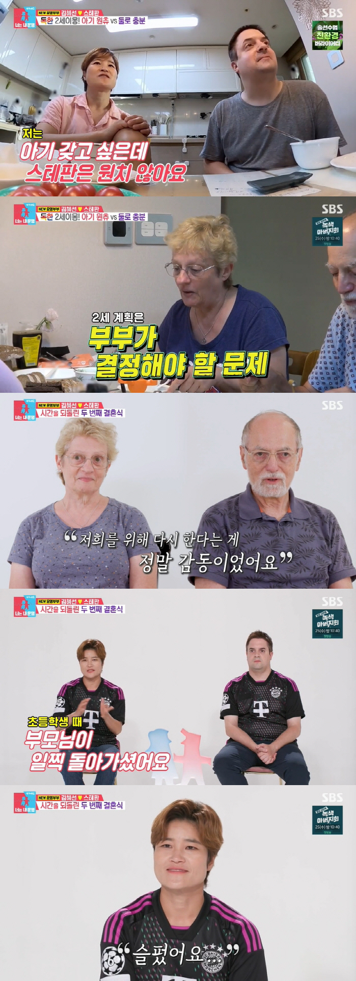 김혜선 "초등학생 때 부모님 돌아가셔..결혼식 혼주석 늘 신경 쓰였다" …