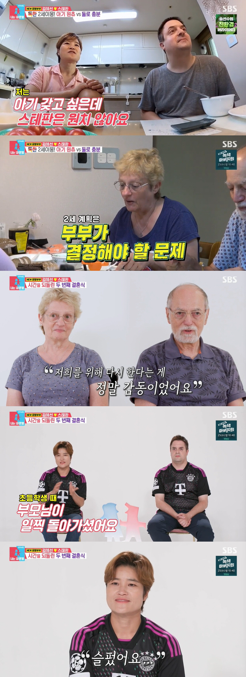 김혜선 "초등학생 때 부모님 돌아가셔..결혼식 혼주석 늘 신경 쓰였다" …