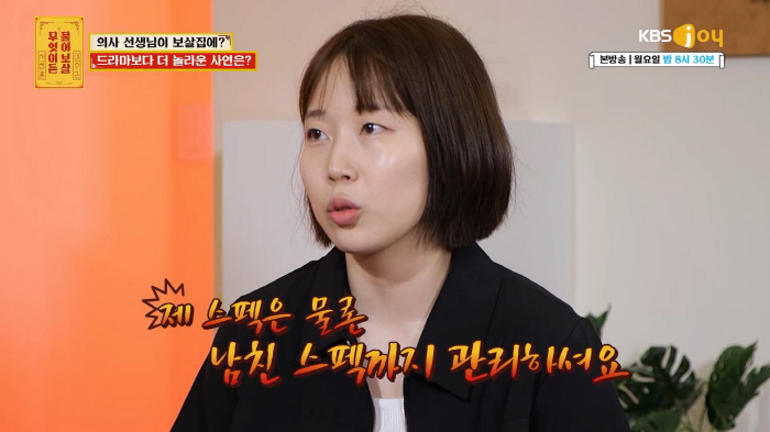 "헤어져라. 용납안돼"…남친에 몰래 연락한 부모, 서장훈도 남친에게 "빨…