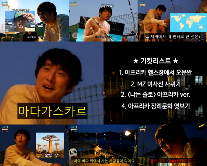 '태계일주3'기안84, 아프리카 출국 현장..가방 하나 달랑 맨 '날것의…