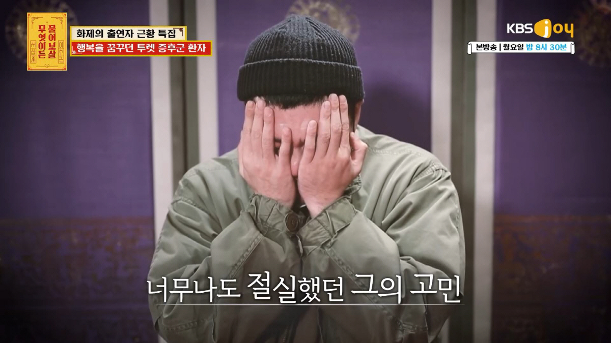 "사람답게 살고싶어" 뚜렛증후군 환자, 밝아진 근황+여자친구 공개 (물어…