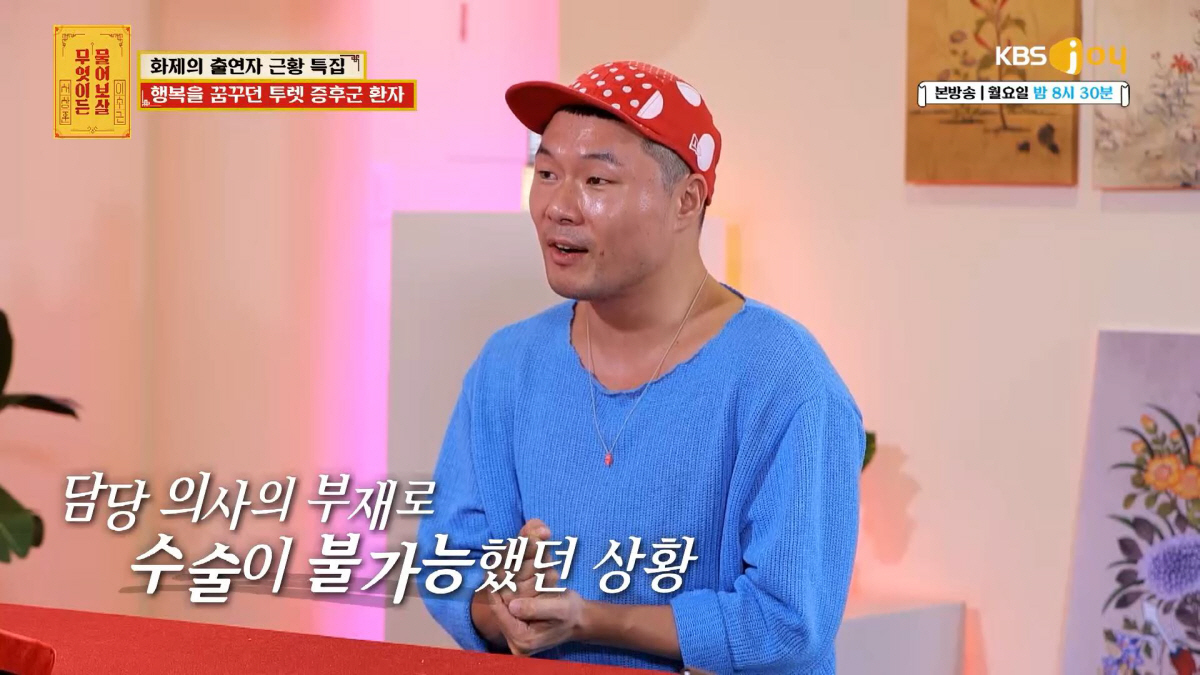 "사람답게 살고싶어" 뚜렛증후군 환자, 밝아진 근황+여자친구 공개 (물어…