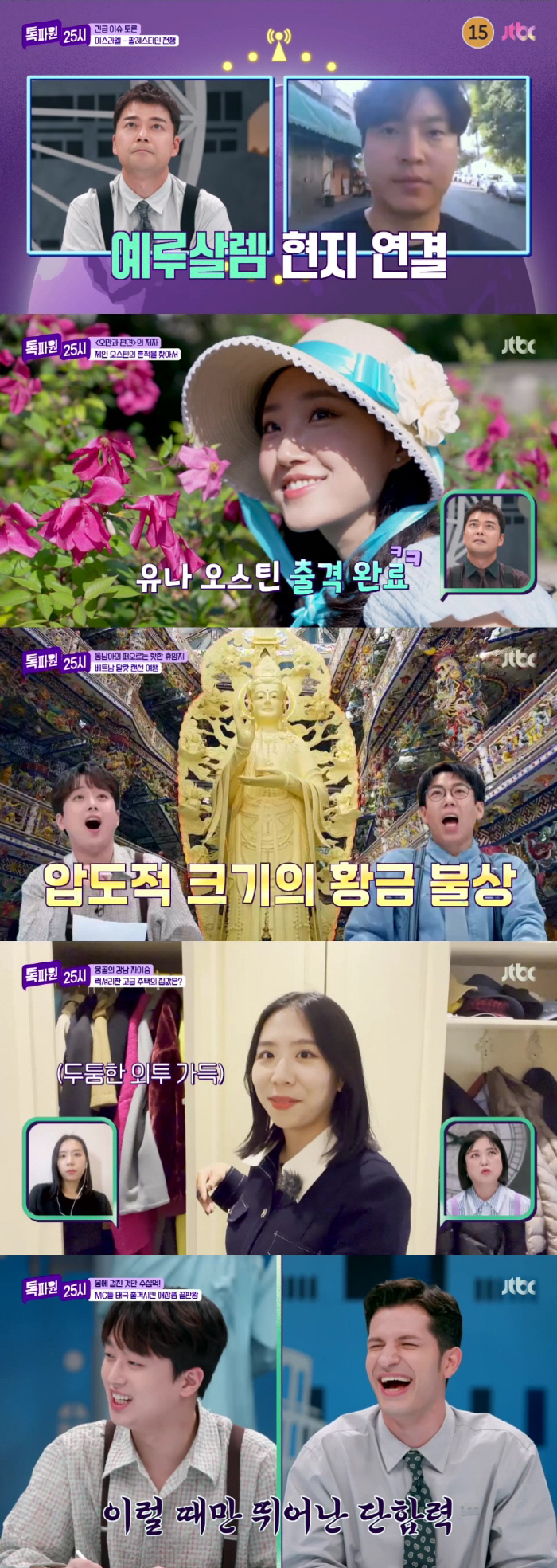 [SC리뷰]집은 6천억, 약혼반지는 21억, 벨트가 14억…태국 재벌 클…