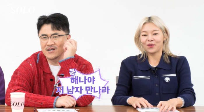 '나솔' 17기, 입이 떡 벌어지는 스펙→센스만점 행동…데프콘도 "해나야…