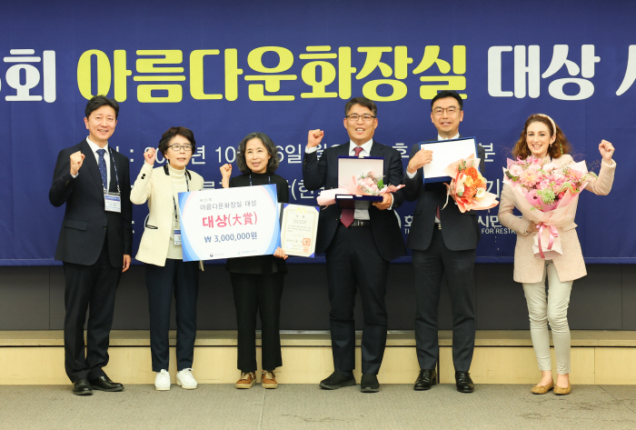 국민체육진흥공단, '아름다운 화장실 대상' 공모전 대통령상 수상