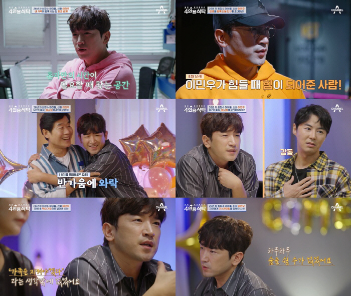 아무도 몰랐던 이민우의 속사정 "신화 활동 협박, 정신건강의학과 다니며 …