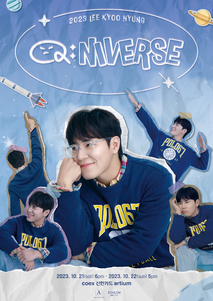 이규형, 첫 단독 콘서트 'Q:NIVERSE' 개최..'믿듣믿보' 공연 …
