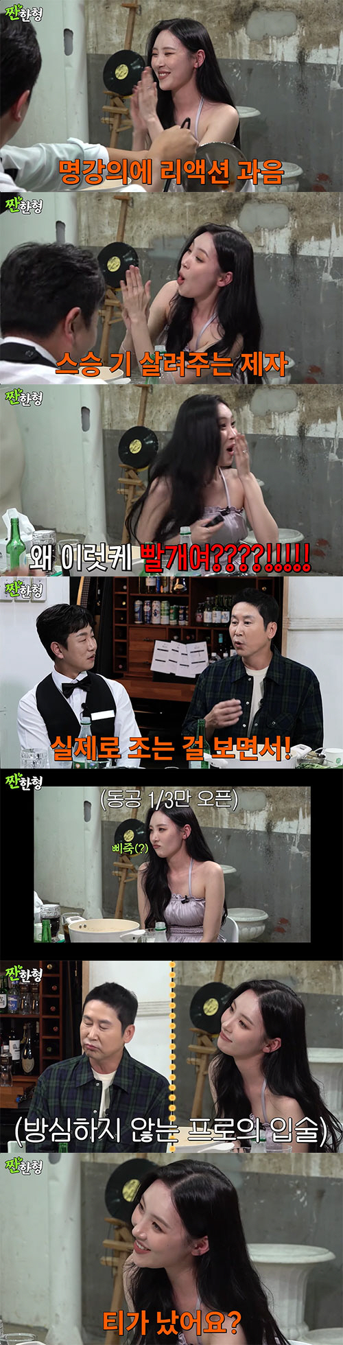 선미, 음주방송 중 넘어지고 '꾸벅꾸벅' 졸기까지…술스승 신동엽 "대만족…