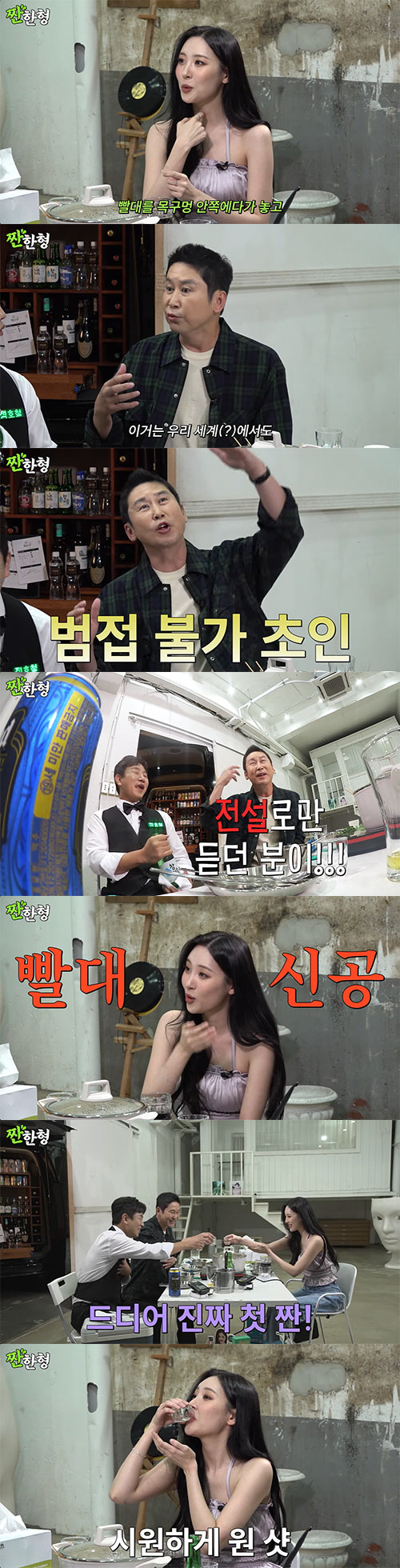 선미, 음주방송 중 넘어지고 '꾸벅꾸벅' 졸기까지…술스승 신동엽 "대만족…