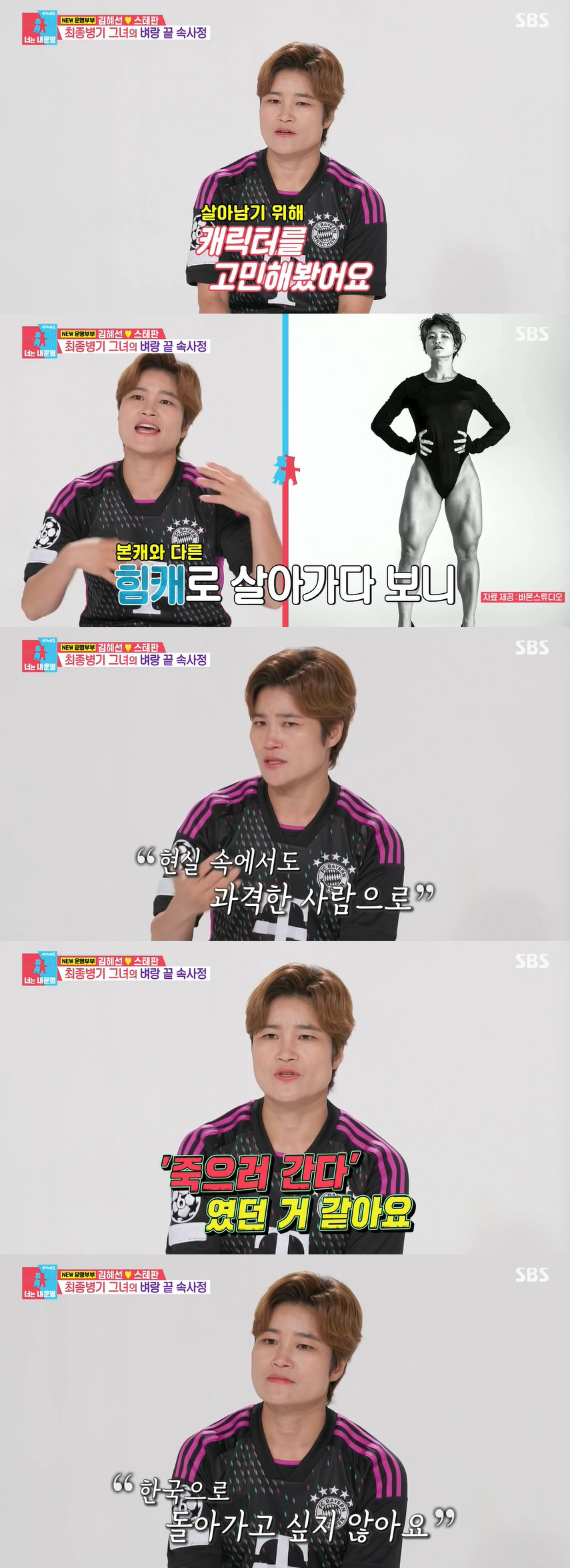 김혜선 "'남자 같다'는 전 남친 말에 가슴 수술..상처 많이 받아" (…