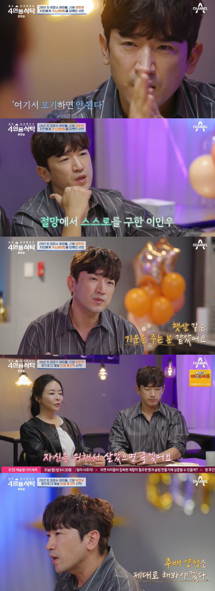 "전 재산 갈취..정신적 지배 당했다" 신화 이민우, 가스라이팅 충격 고…