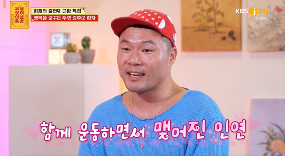 이수근 울린 '1000만뷰' 뚜렛증후군男 "인생2막, 여친도 생겨" 뭉클…