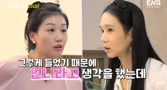 16기 영숙, 유튜버 데뷔하자마자 영상 삭제 당했다 "너무 속상해서 울어…