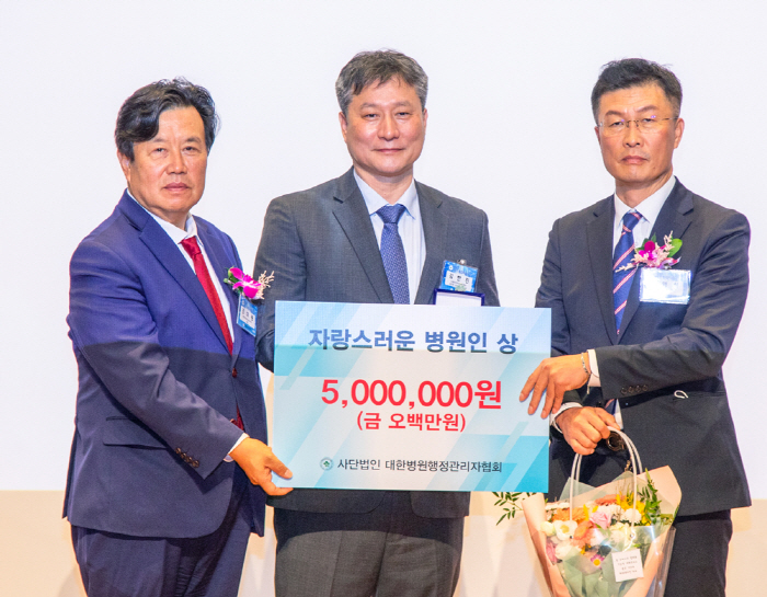 김한진 이화의료원 경영관리부장, '자랑스러운 병원인 상' 수상