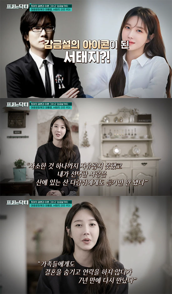 서태지 "내가 '감금의 아이콘'? 아내가 활동하고 싶어 하지 않아" ('…