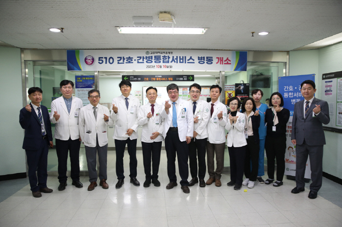 고신대병원, 세 번째 간호·간병 통합서비스 병동 개소