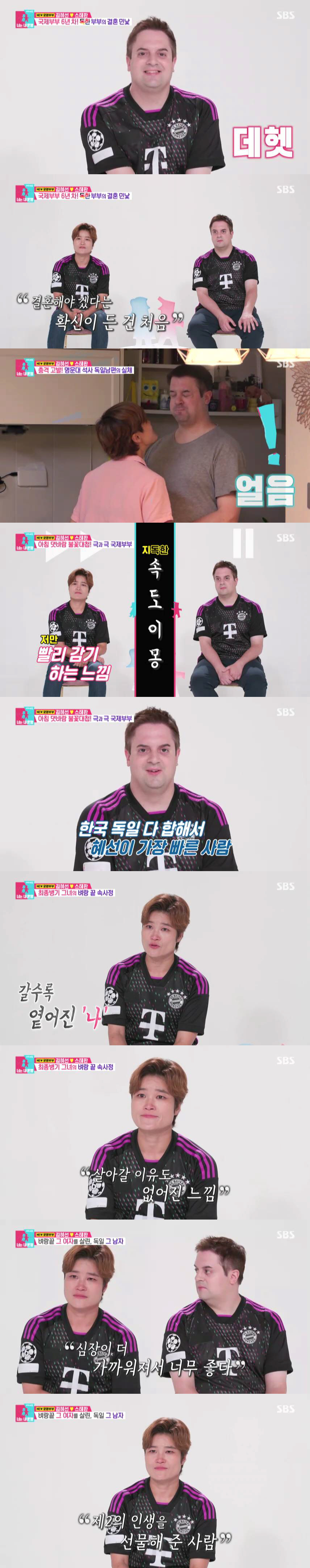 ‘스테판♥’ 김혜선, 가슴 수술 고백→시부모와 함께한 두 번째 결혼식 (…