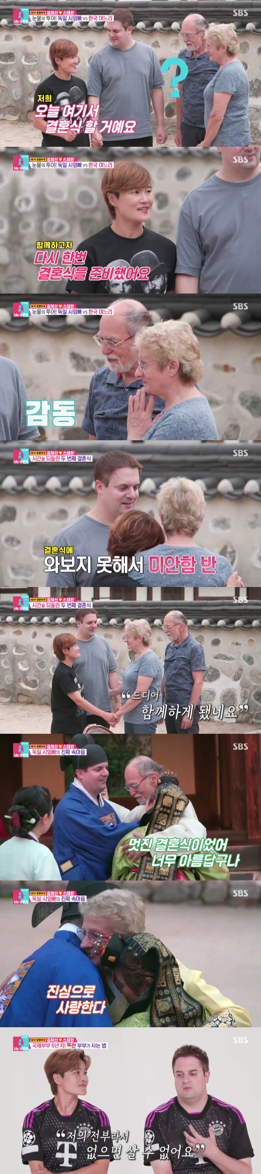 ‘스테판♥’ 김혜선, 가슴 수술 고백→시부모와 함께한 두 번째 결혼식 (…