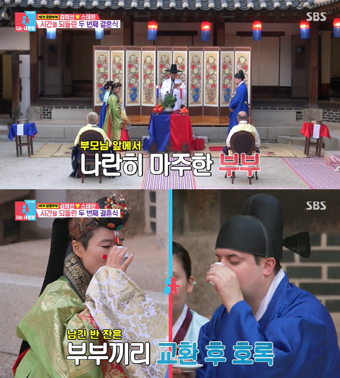 ‘스테판♥’ 김혜선, 가슴 수술 고백→시부모와 함께한 두 번째 결혼식 (…
