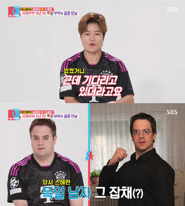 ‘스테판♥’ 김혜선, 가슴 수술 고백→시부모와 함께한 두 번째 결혼식 (…