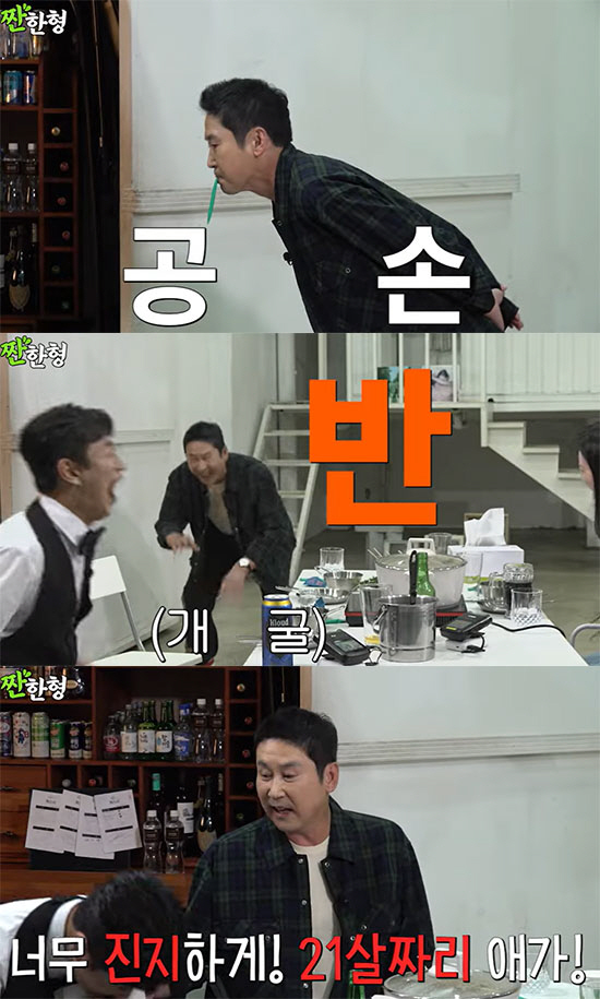 신동엽 "21살 송승헌, 장례식장서 개구리 반절 진지해서 귀여웠다" ('…