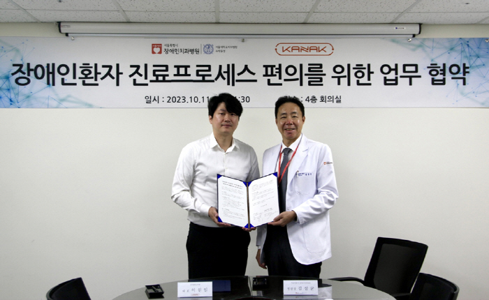서울시 장애인치과병원, 커넥과 장애인환자 결제 편의성 향상 협약 체결