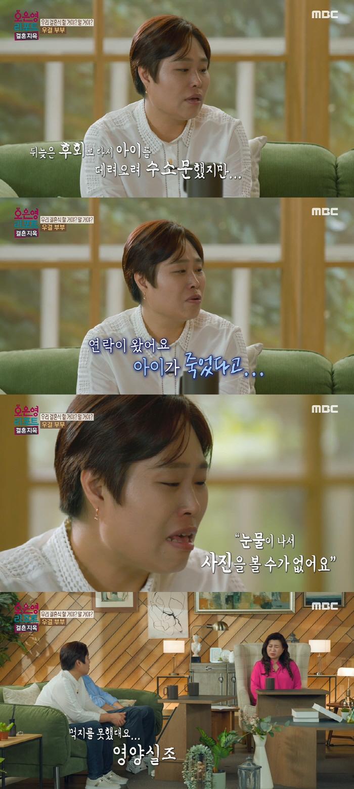 “전남편이 3살 딸 길에 버려..영양실조로 사망” 충격 사연 (결혼지옥)…
