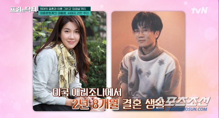 서태지, '♥이은성' 감금설 왜 나왔나? 이지아 "다람쥐에게도 들키면 안…