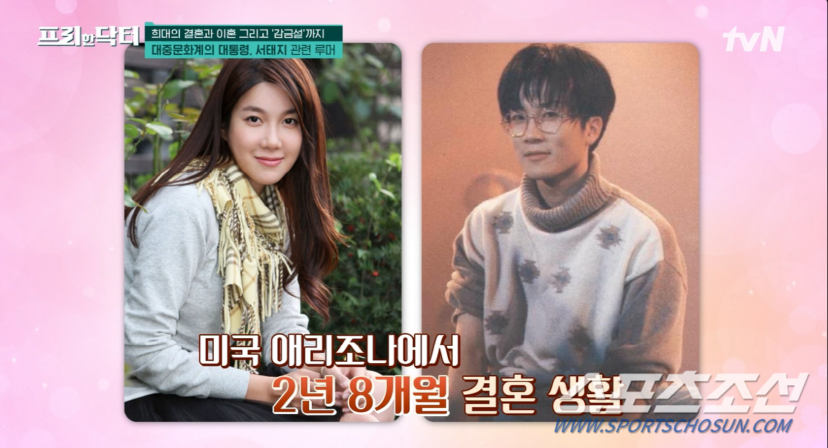 서태지, '♥이은성' 감금설 왜 나왔나? 이지아 "다람쥐에게도 들키면 안…