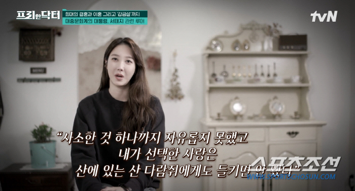 서태지, '♥이은성' 감금설 왜 나왔나? 이지아 "다람쥐에게도 들키면 안…