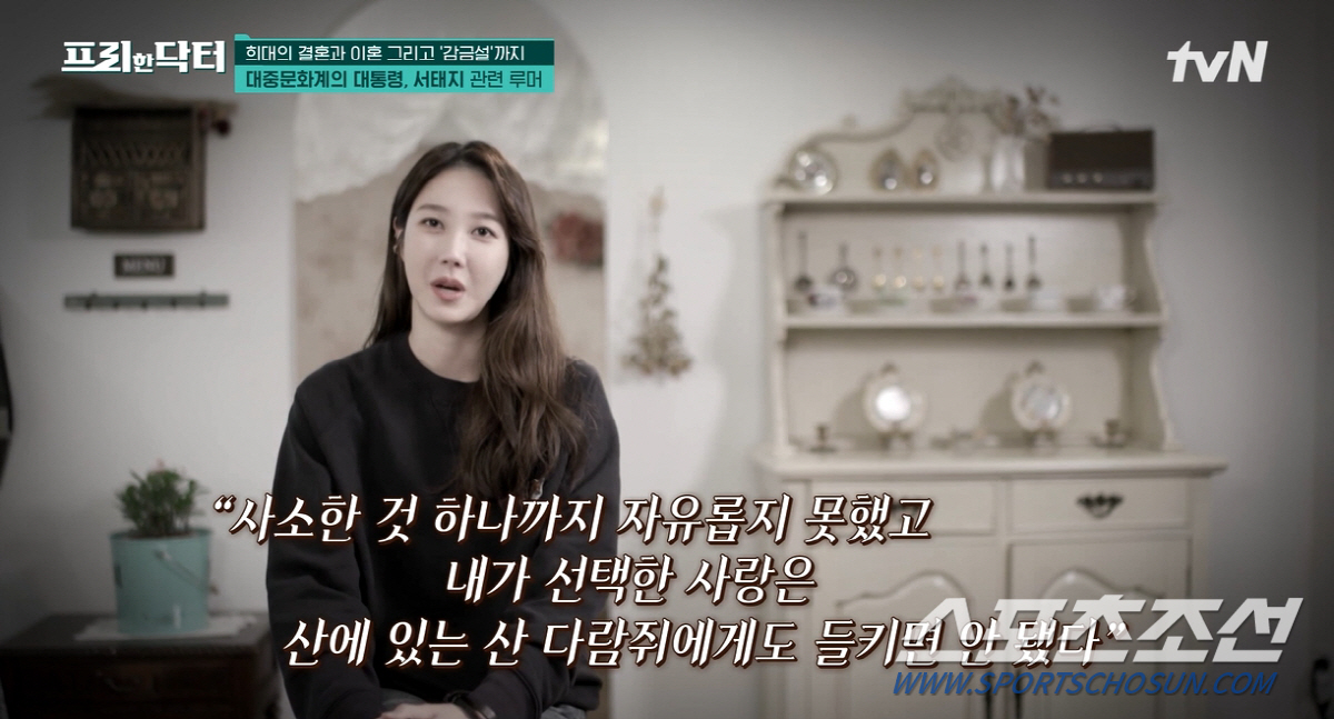 서태지, '♥이은성' 감금설 왜 나왔나? 이지아 "다람쥐에게도 들키면 안…