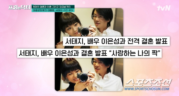 서태지, '♥이은성' 감금설 왜 나왔나? 이지아 "다람쥐에게도 들키면 안…