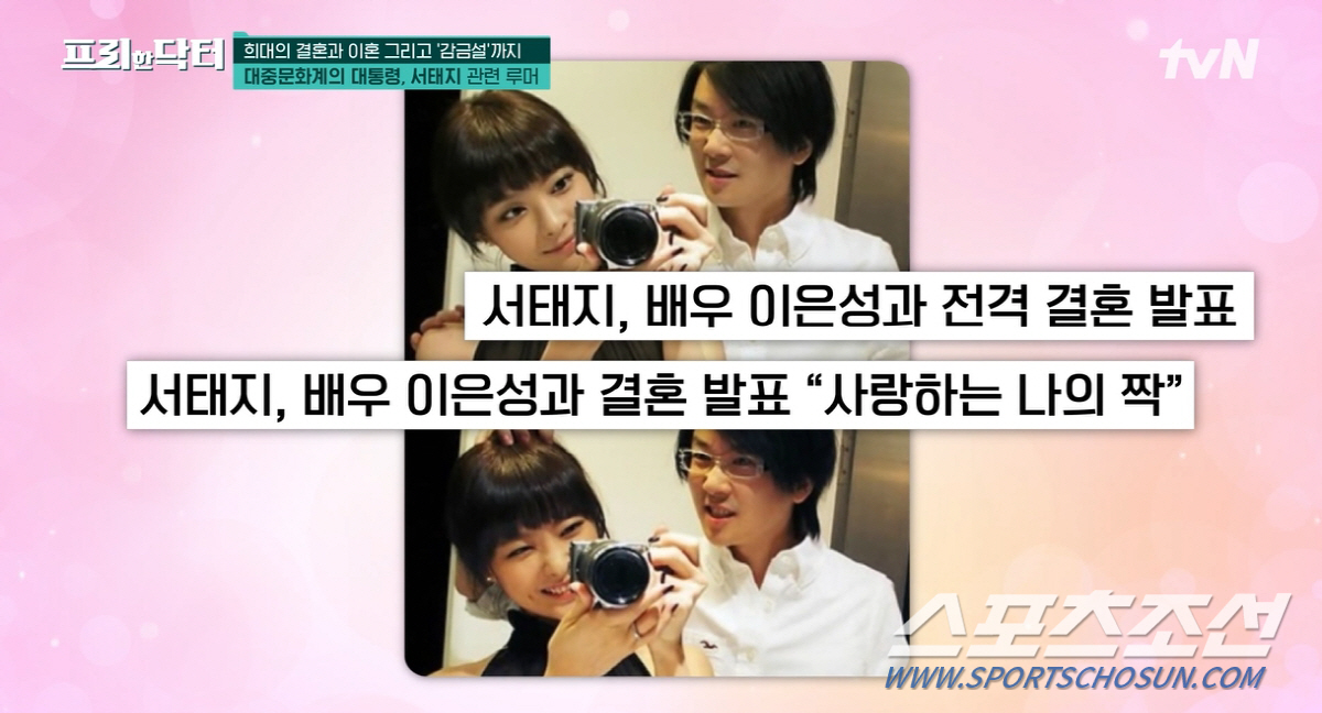 서태지, '♥이은성' 감금설 왜 나왔나? 이지아 "다람쥐에게도 들키면 안…